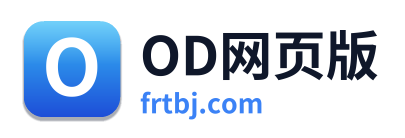 OD网页版